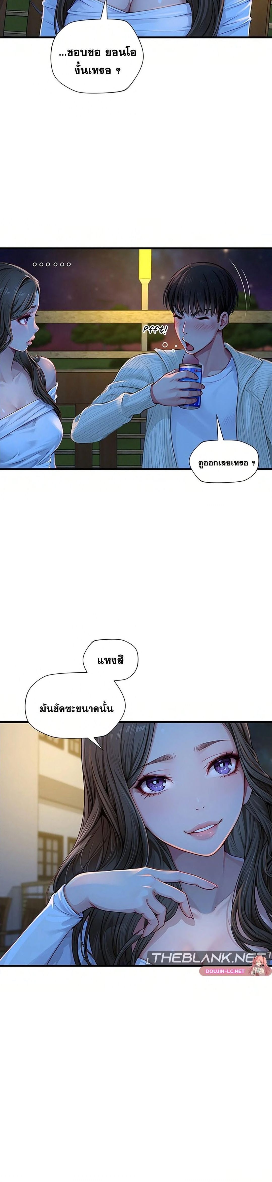 S Class – S Class – ตอนที่ 2 หน้า 10