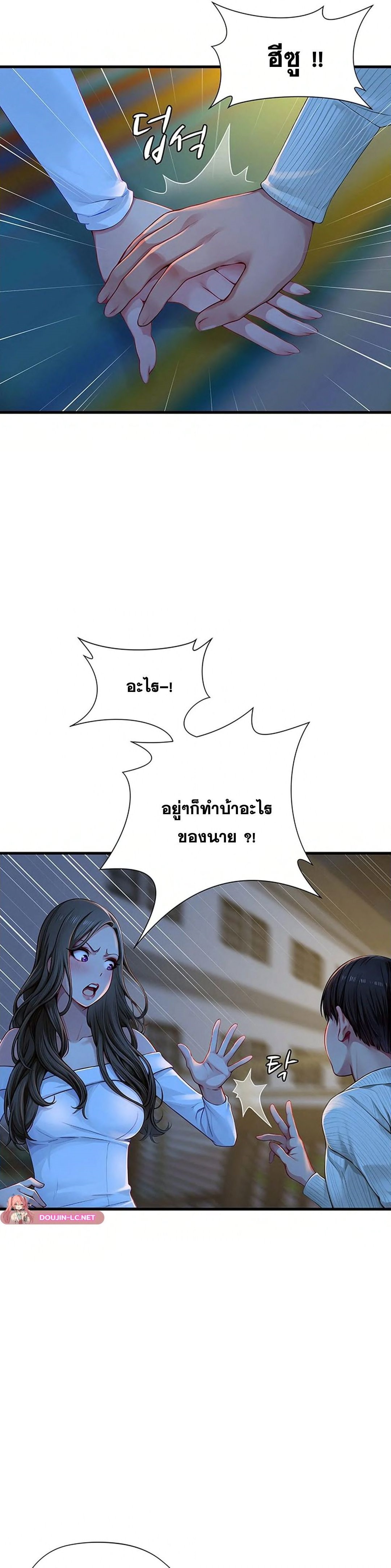 S Class – S Class – ตอนที่ 2 หน้า 11