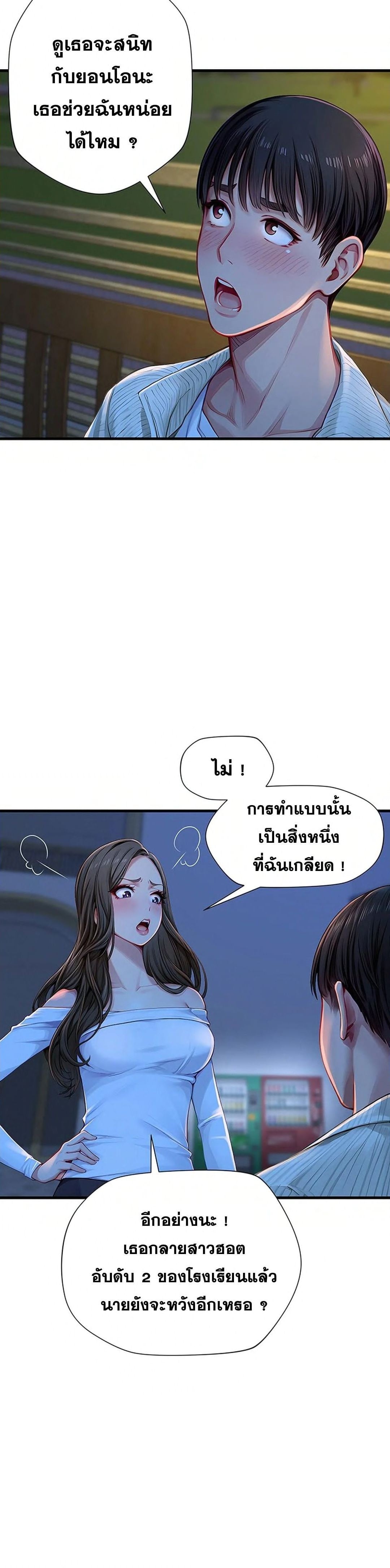 S Class – S Class – ตอนที่ 2 หน้า 12