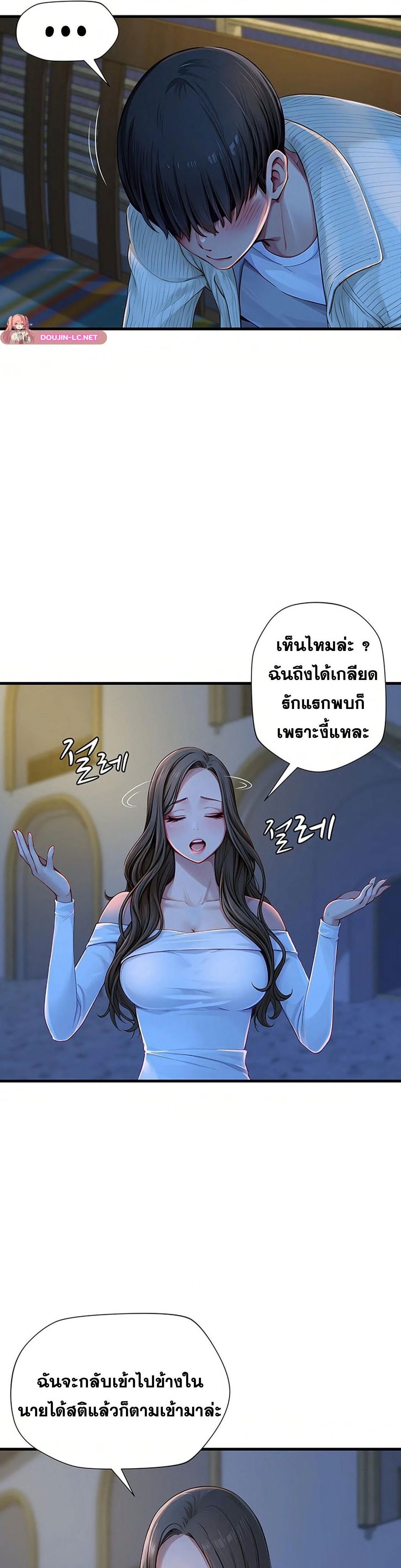 S Class – S Class – ตอนที่ 2 หน้า 13