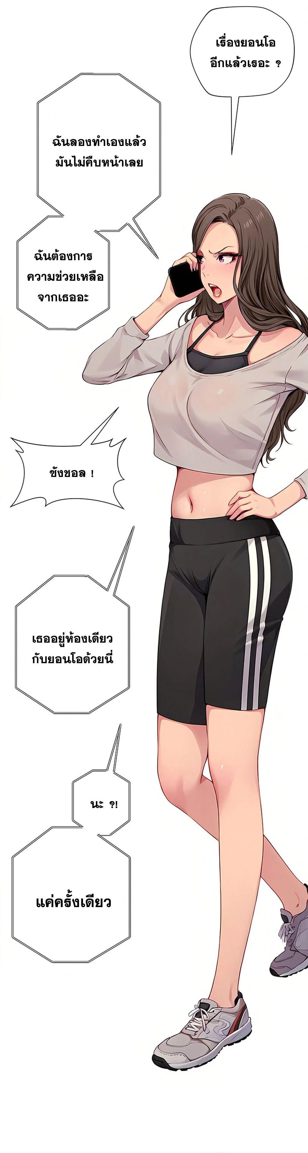 S Class – S Class – ตอนที่ 2 หน้า 20