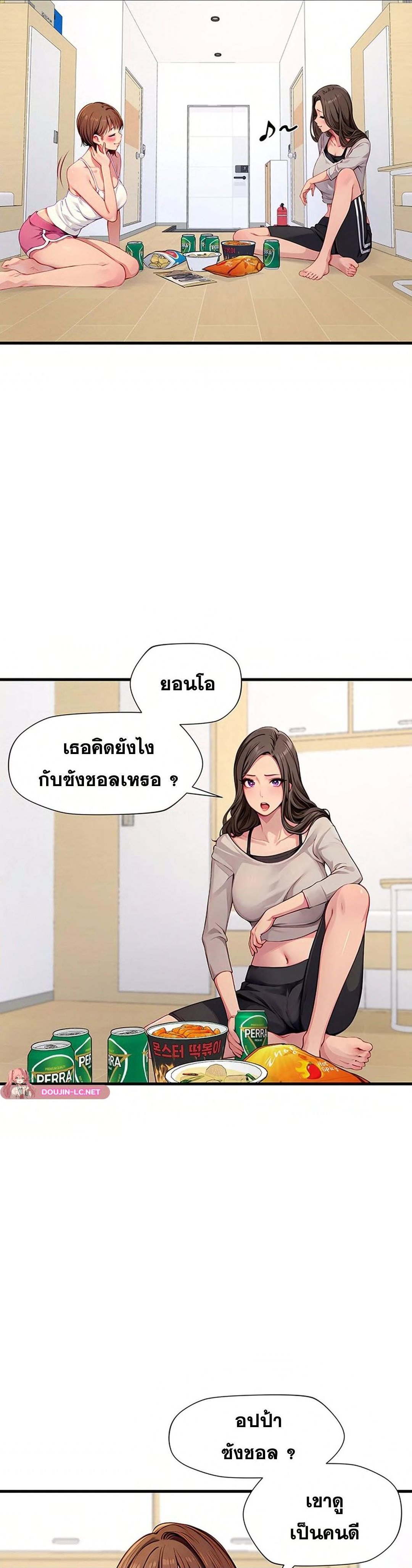 S Class – S Class – ตอนที่ 2 หน้า 25