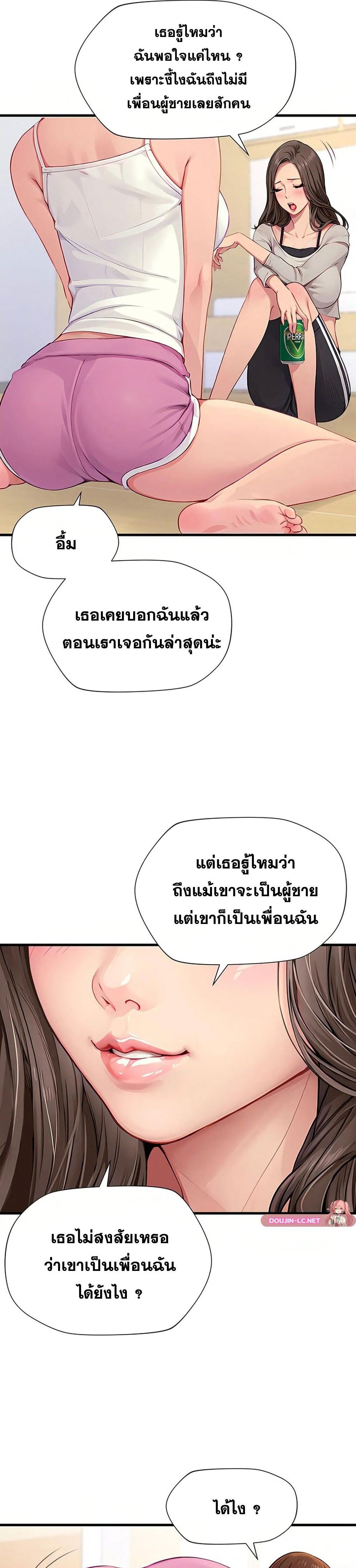 S Class – S Class – ตอนที่ 2 หน้า 29
