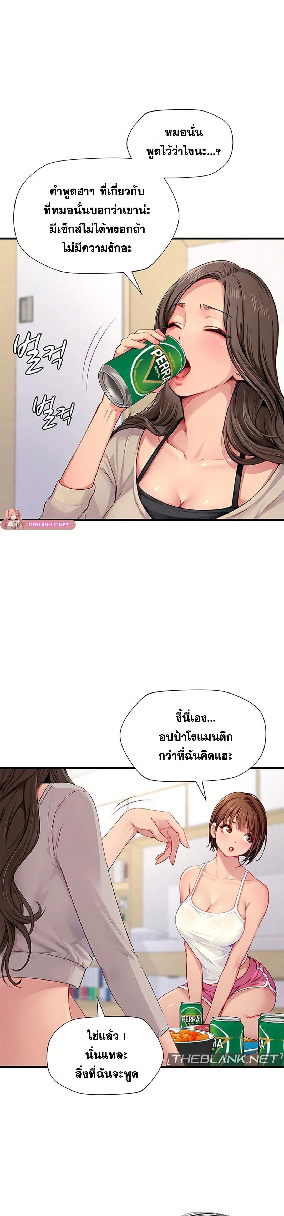 S Class – S Class – ตอนที่ 2 หน้า 31