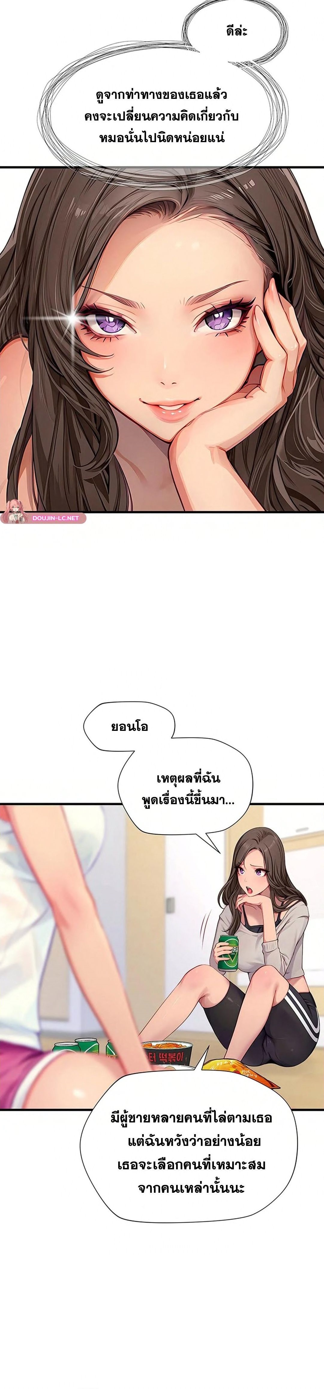S Class – S Class – ตอนที่ 2 หน้า 32