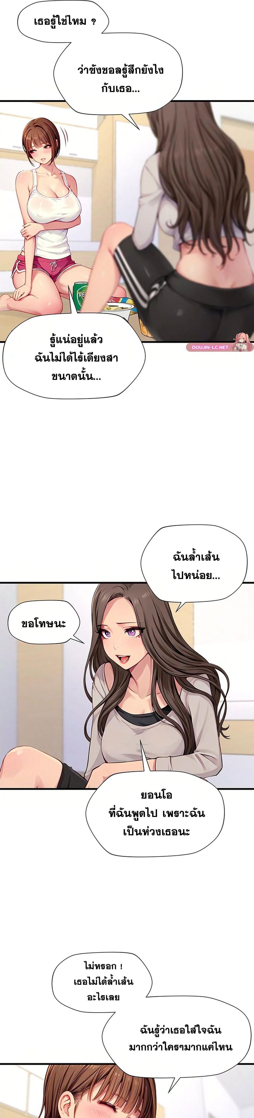 S Class – S Class – ตอนที่ 2 หน้า 33