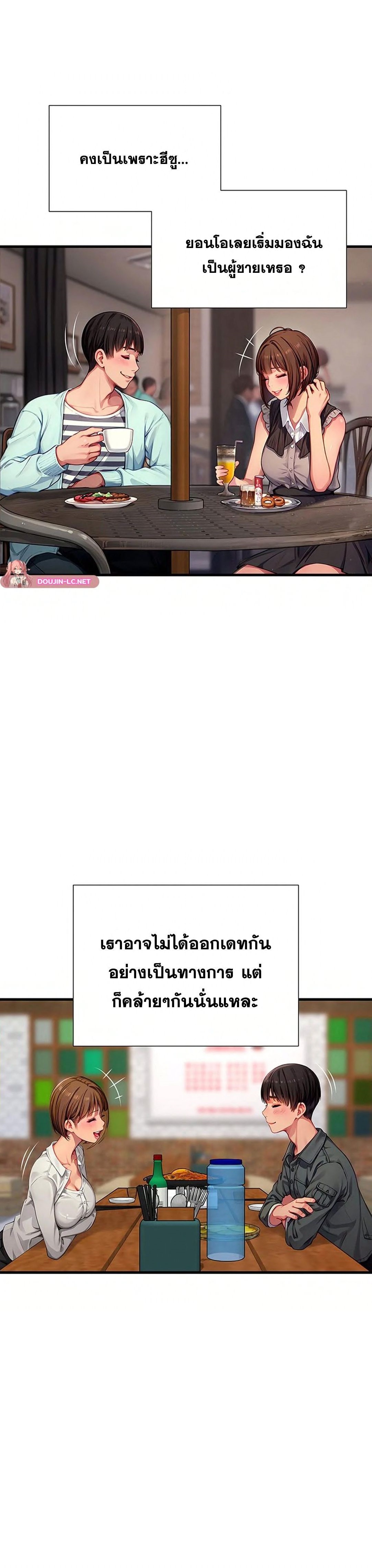 S Class – S Class – ตอนที่ 2 หน้า 35