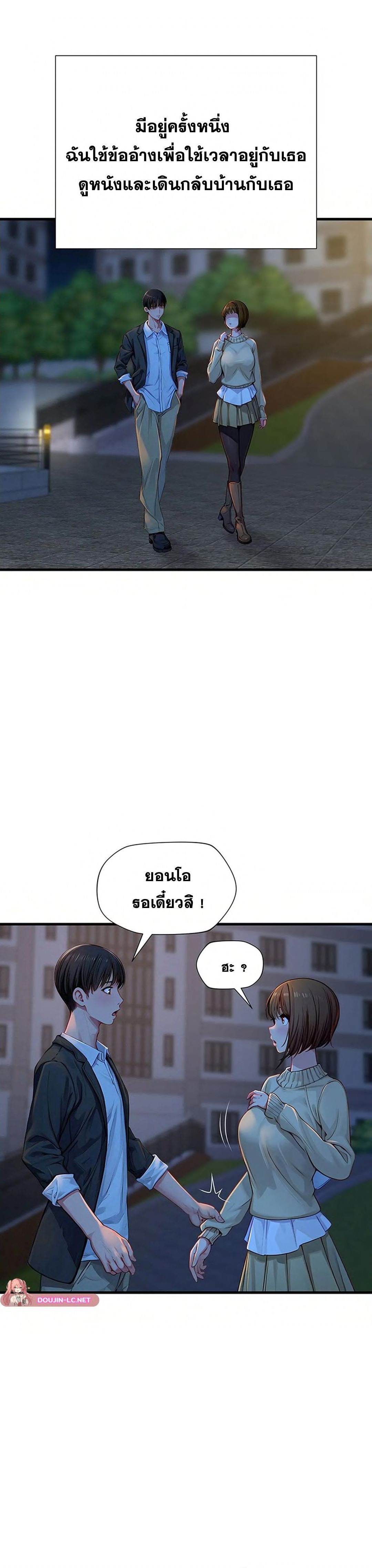 S Class – S Class – ตอนที่ 2 หน้า 36