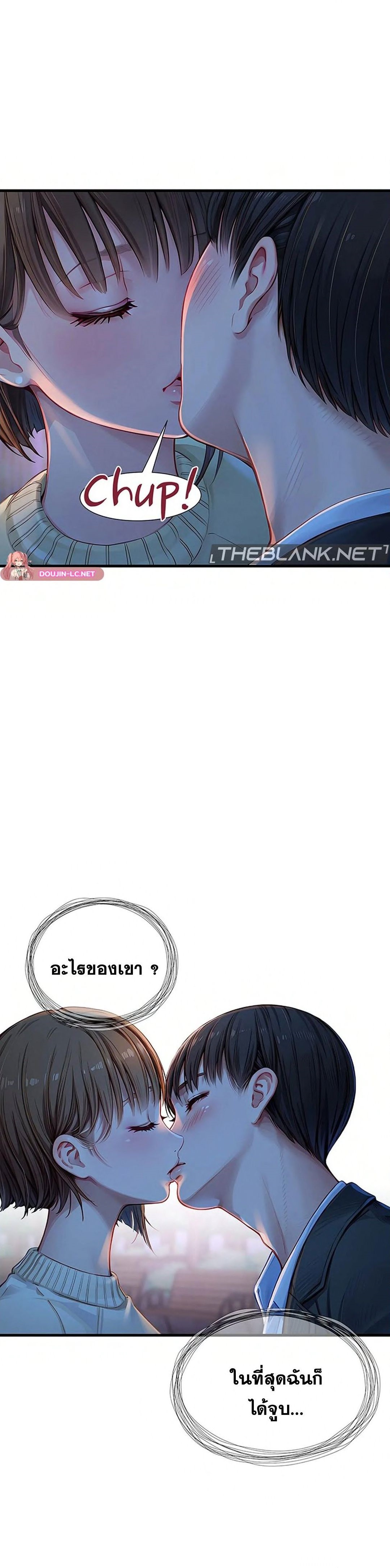S Class – S Class – ตอนที่ 2 หน้า 39