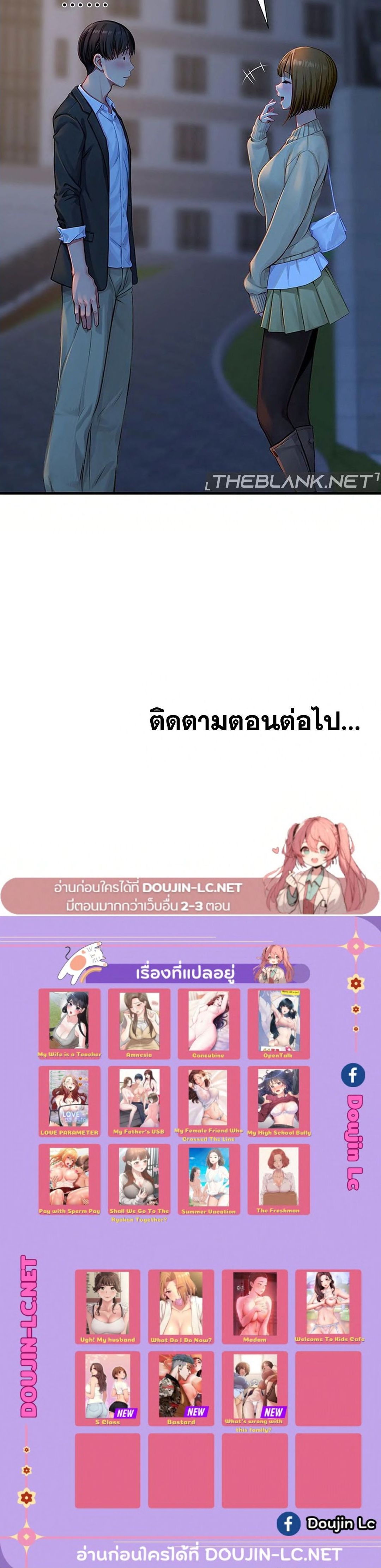 S Class – S Class – ตอนที่ 2 หน้า 42