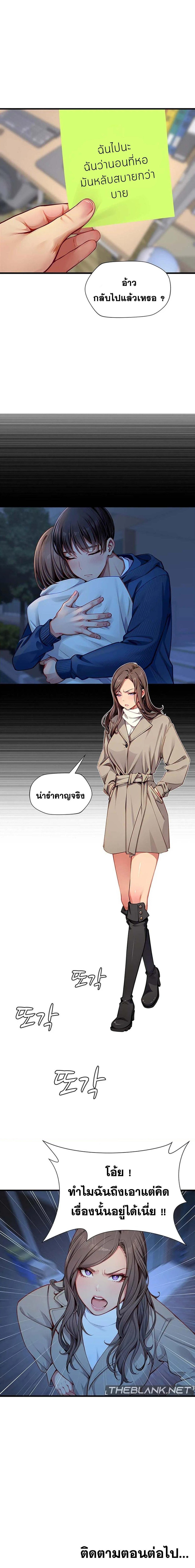 S Class – S Class – ตอนที่ 24 หน้า 5