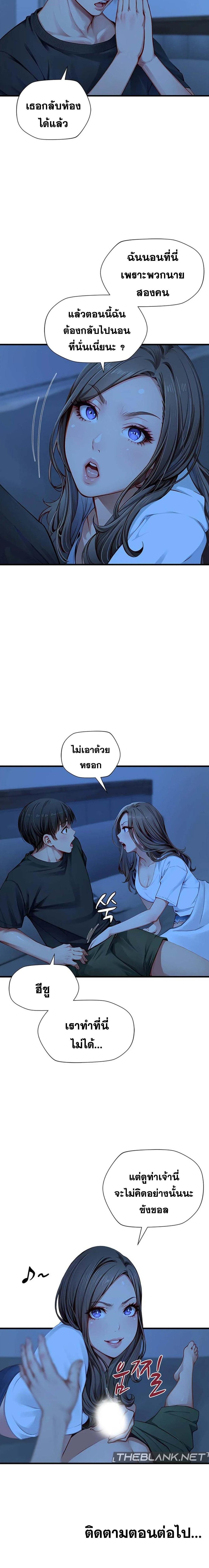 S Class – S Class – ตอนที่ 26 หน้า 5