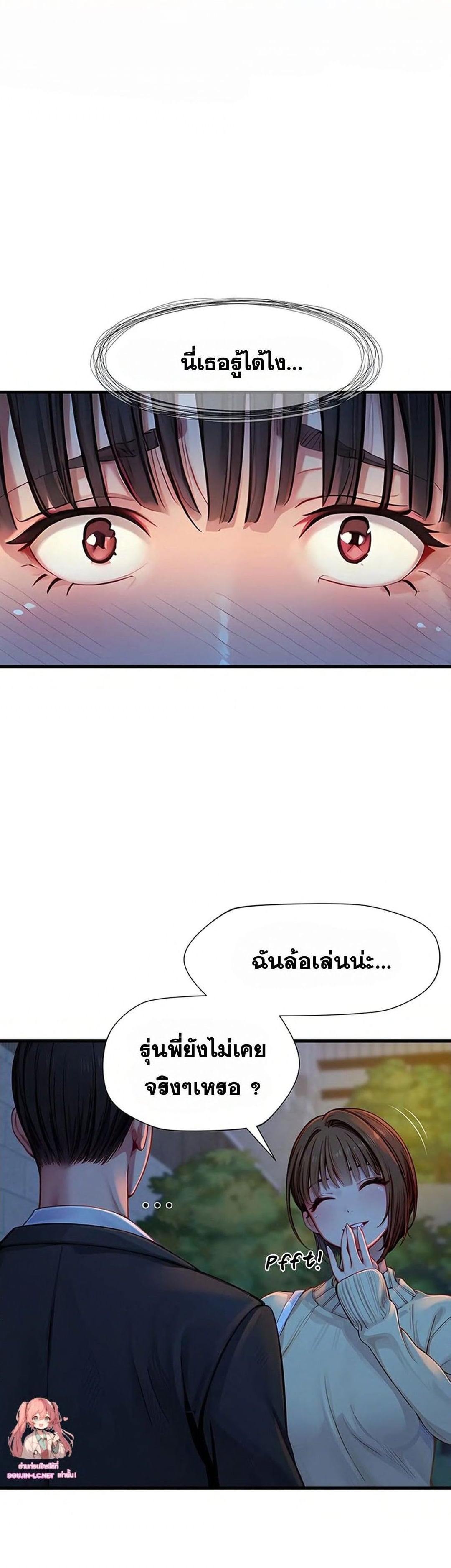 S Class – S Class – ตอนที่ 3 หน้า 1