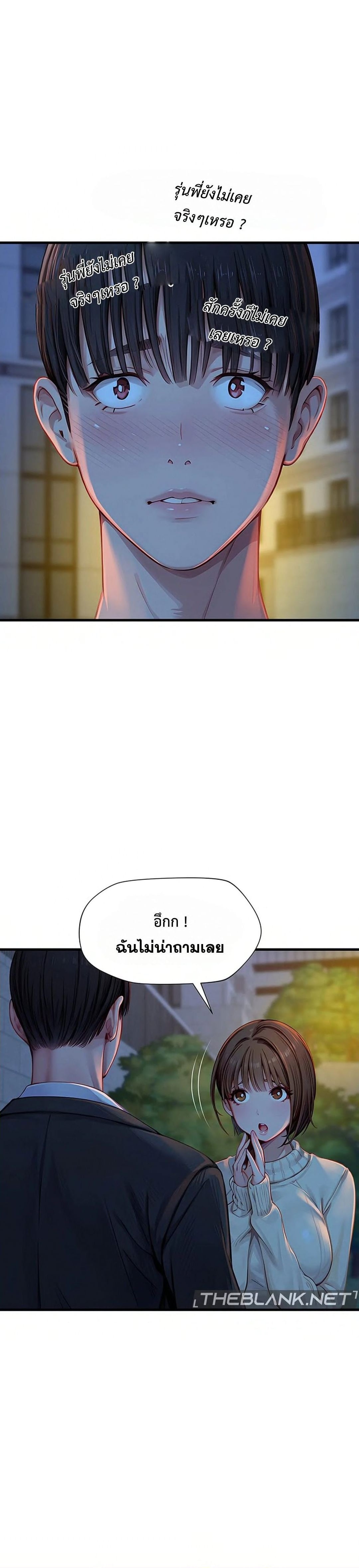 S Class – S Class – ตอนที่ 3 หน้า 2