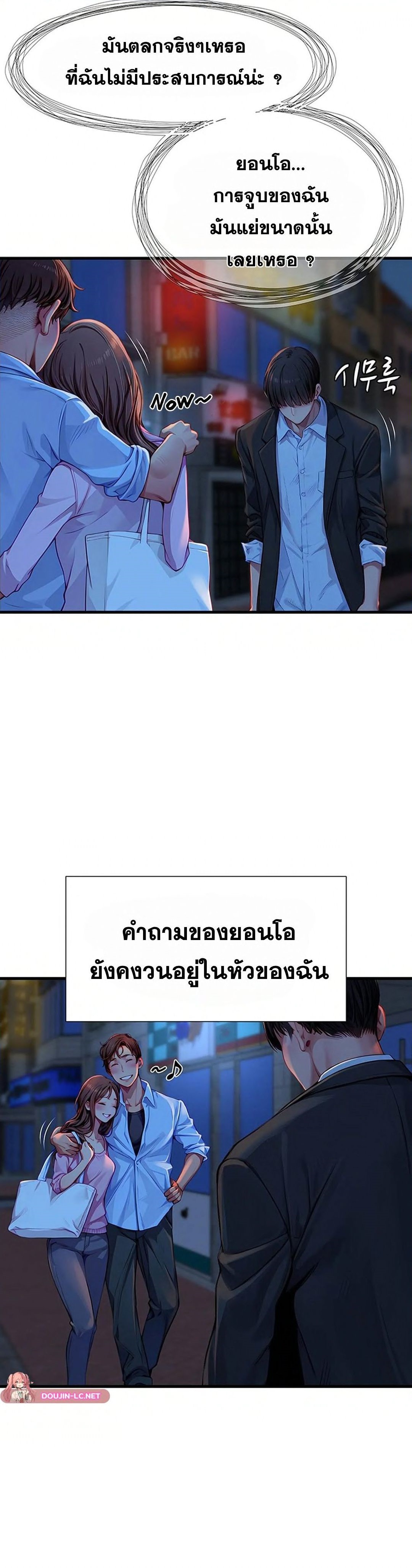 S Class – S Class – ตอนที่ 3 หน้า 5