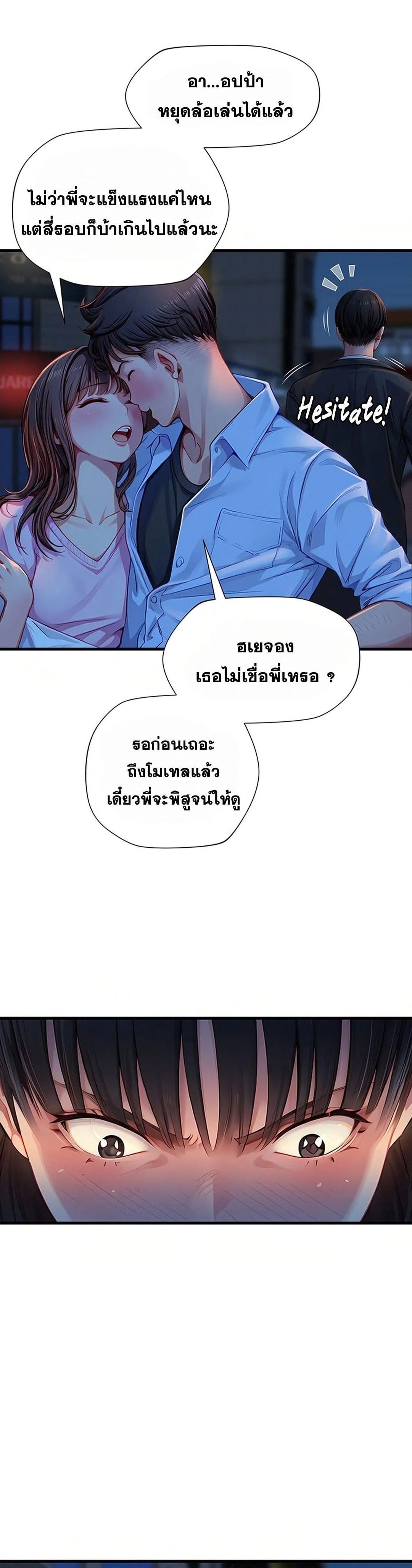 S Class – S Class – ตอนที่ 3 หน้า 6