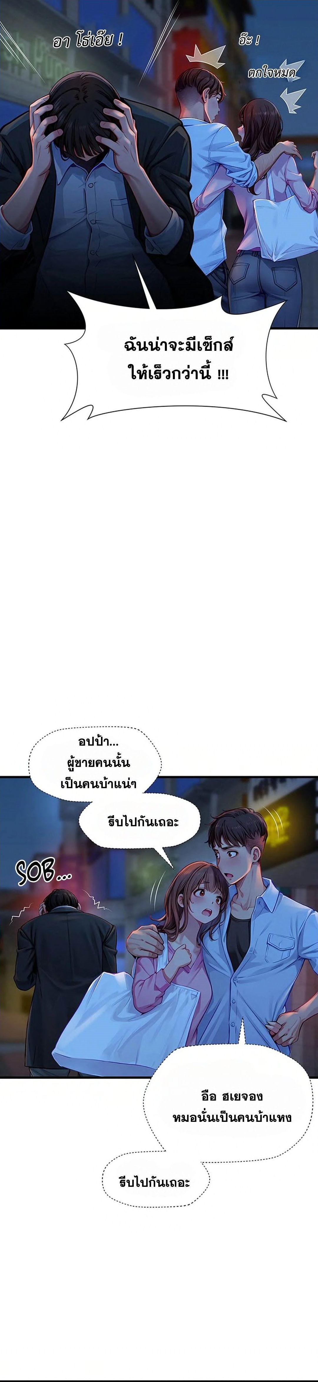 S Class – S Class – ตอนที่ 3 หน้า 7
