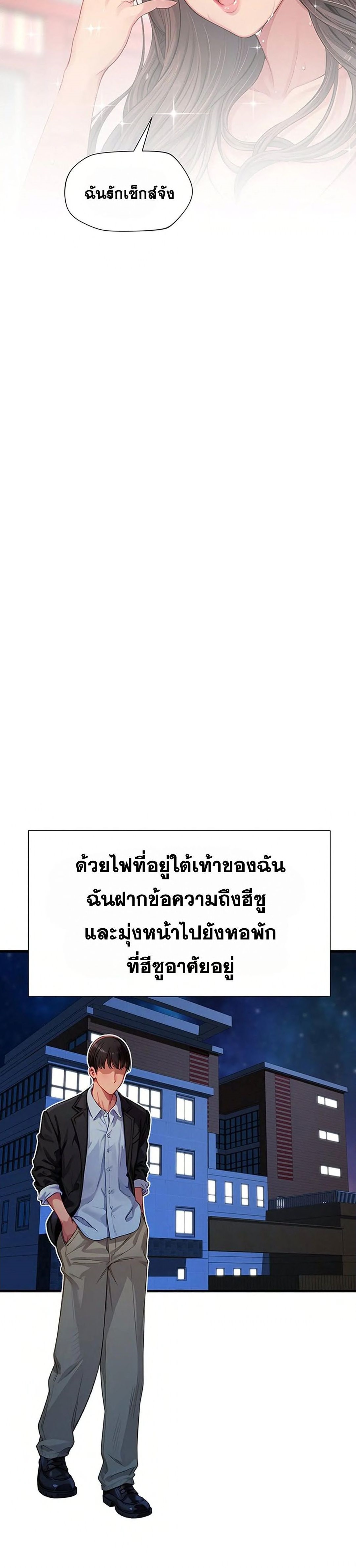 S Class – S Class – ตอนที่ 3 หน้า 22