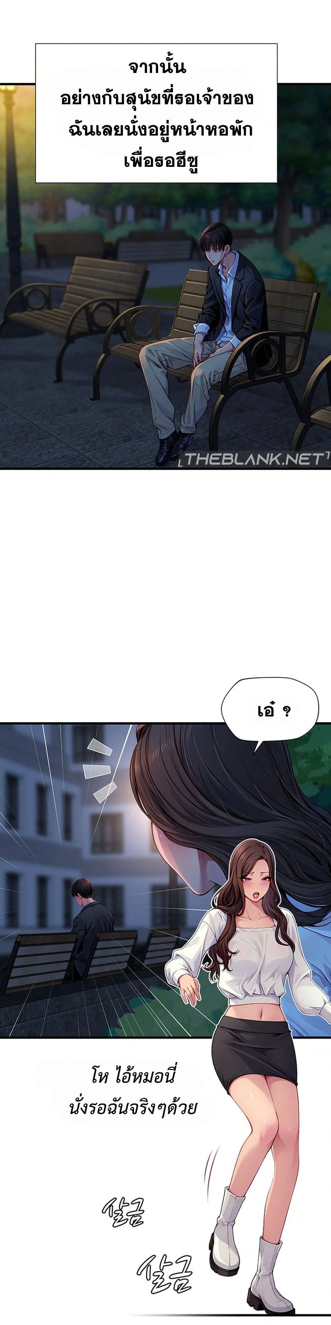 S Class – S Class – ตอนที่ 3 หน้า 23