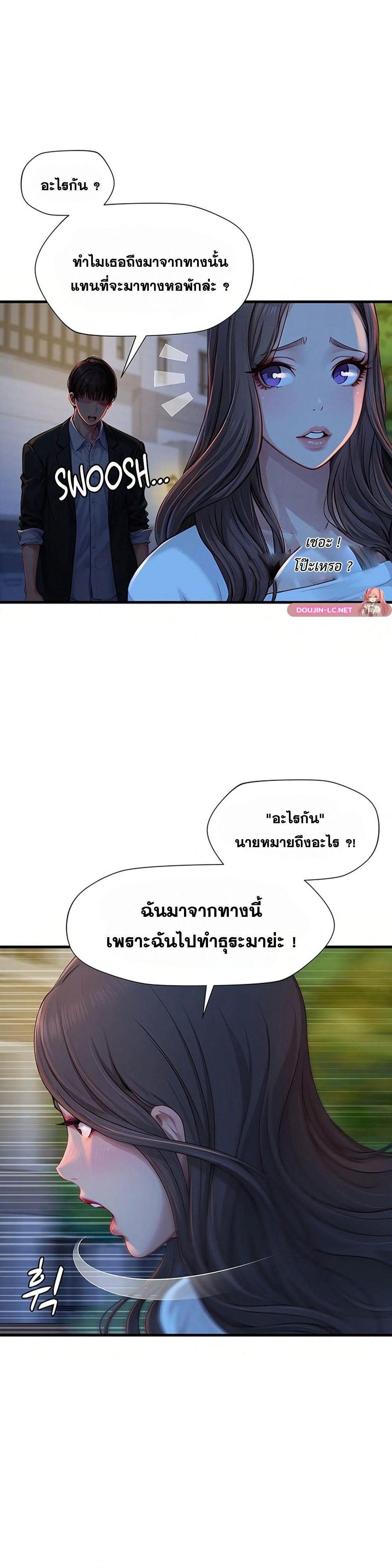 S Class – S Class – ตอนที่ 3 หน้า 24