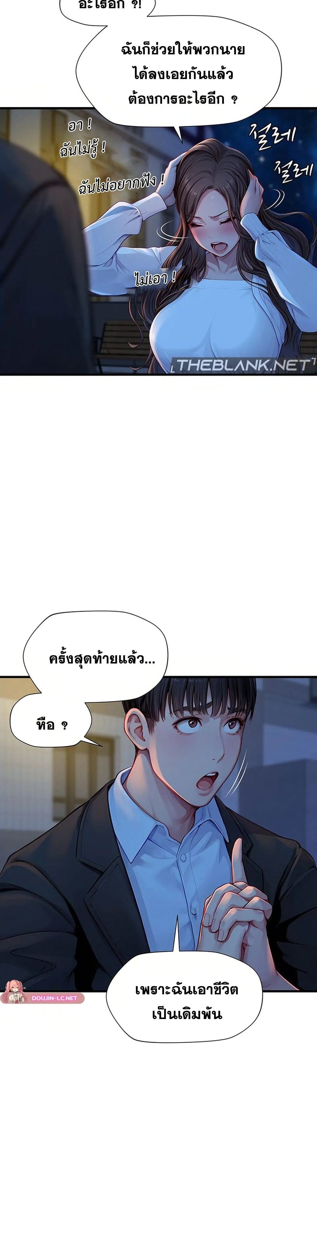 S Class – S Class – ตอนที่ 3 หน้า 25