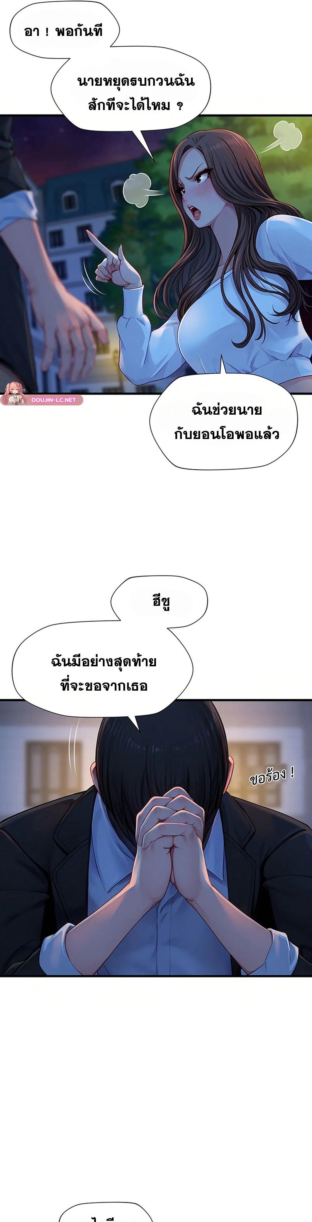 S Class – S Class – ตอนที่ 3 หน้า 26