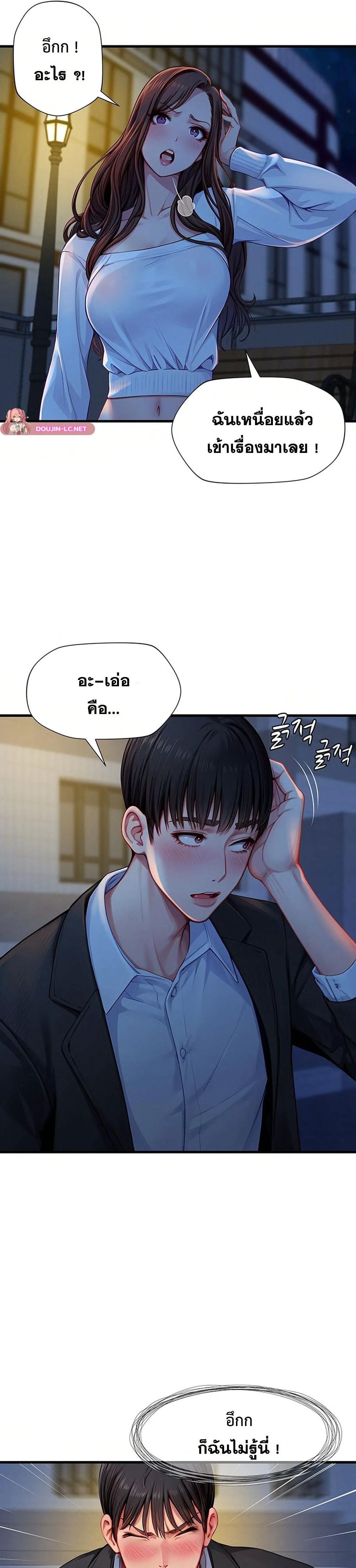 S Class – S Class – ตอนที่ 3 หน้า 28