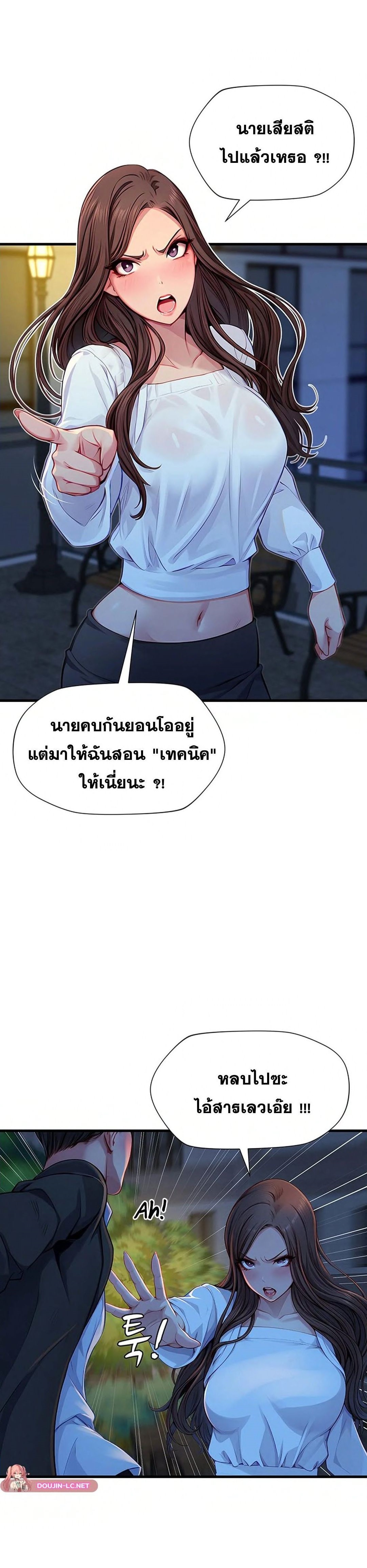 S Class – S Class – ตอนที่ 3 หน้า 29