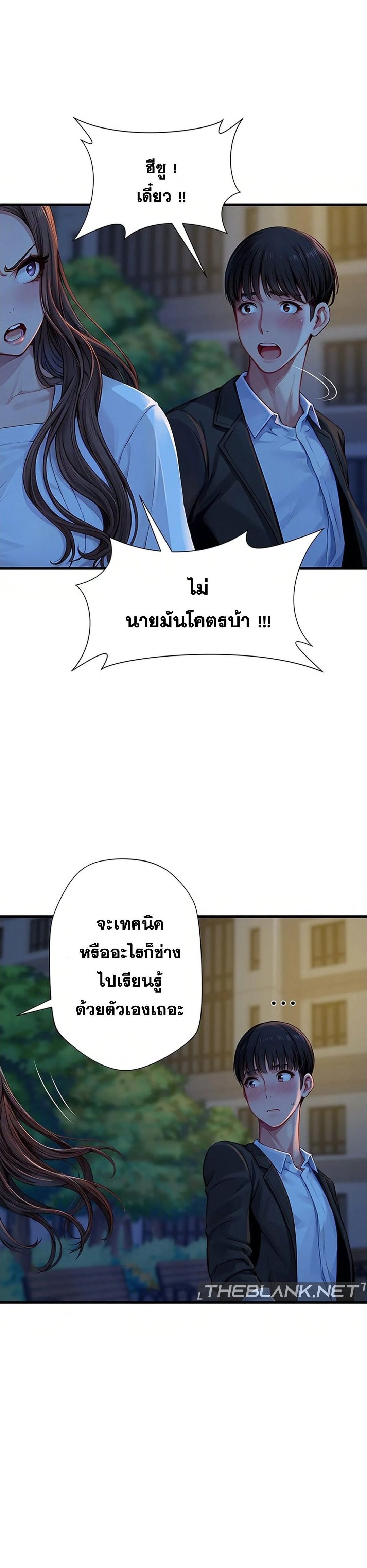 S Class – S Class – ตอนที่ 3 หน้า 30