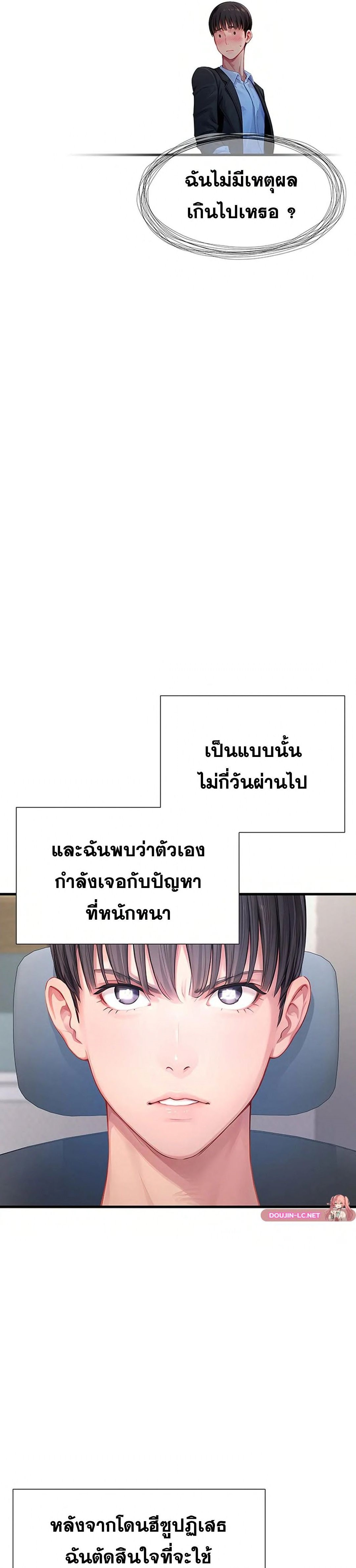 S Class – S Class – ตอนที่ 3 หน้า 31