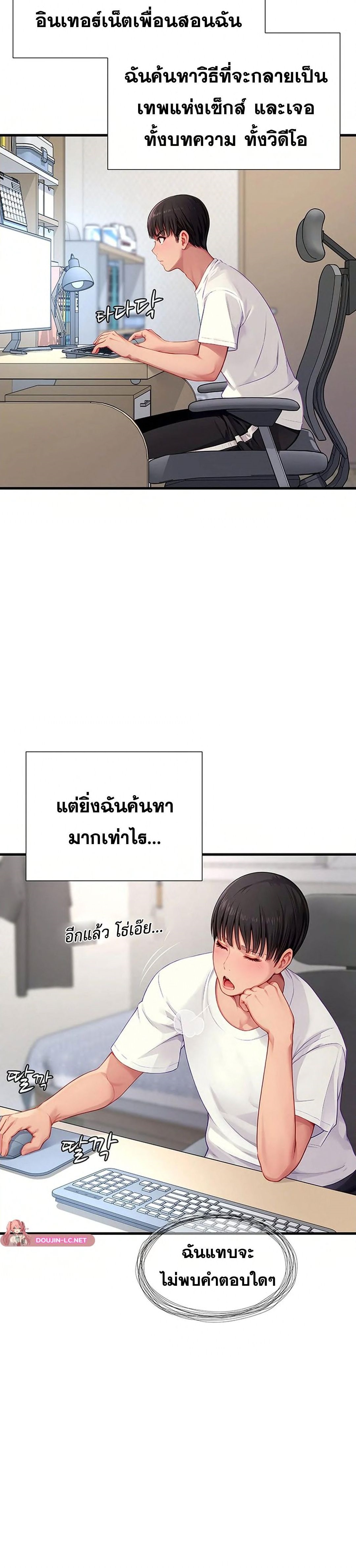 S Class – S Class – ตอนที่ 3 หน้า 32