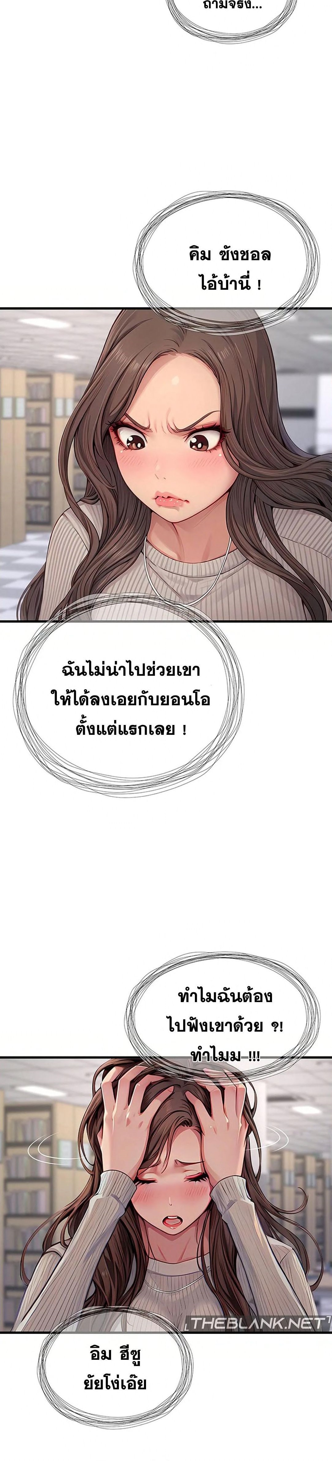 S Class – S Class – ตอนที่ 3 หน้า 36