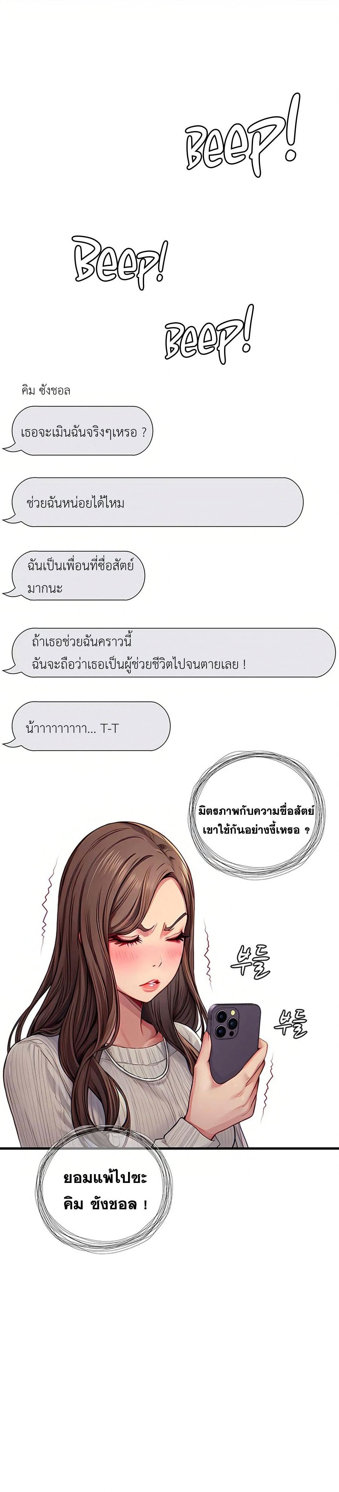 S Class – S Class – ตอนที่ 3 หน้า 37