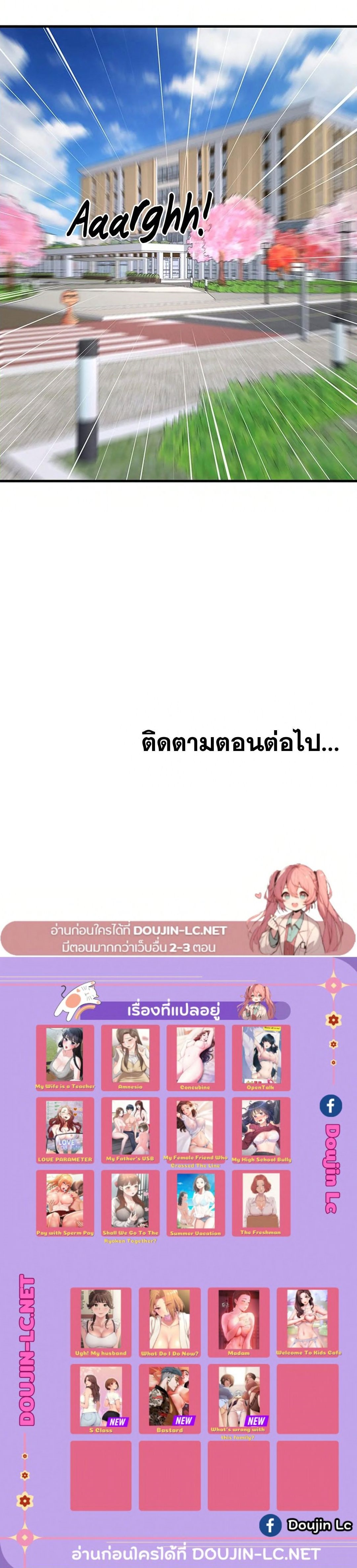 S Class – S Class – ตอนที่ 3 หน้า 38