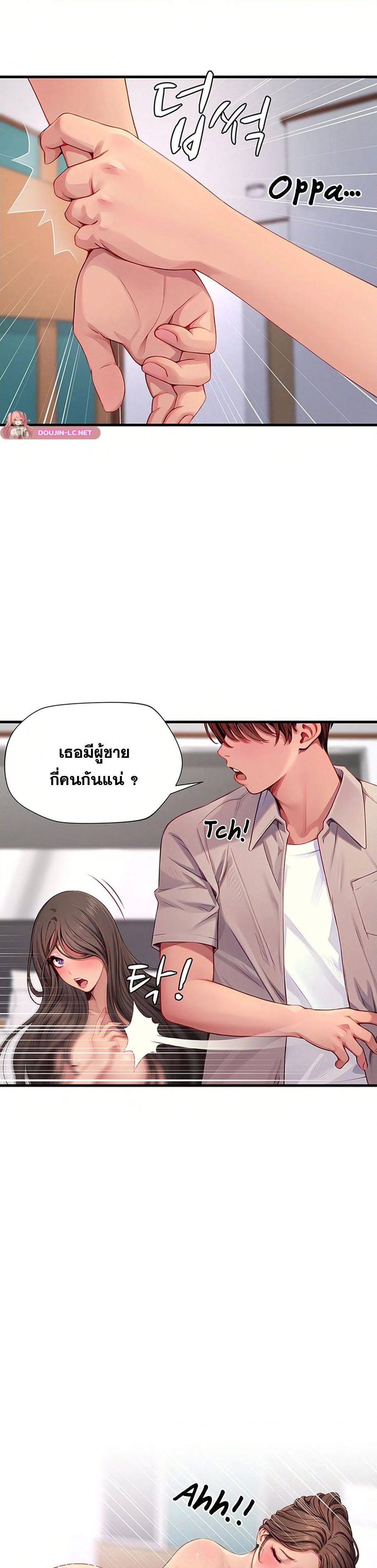 S Class – S Class – ตอนที่ 4 หน้า 11
