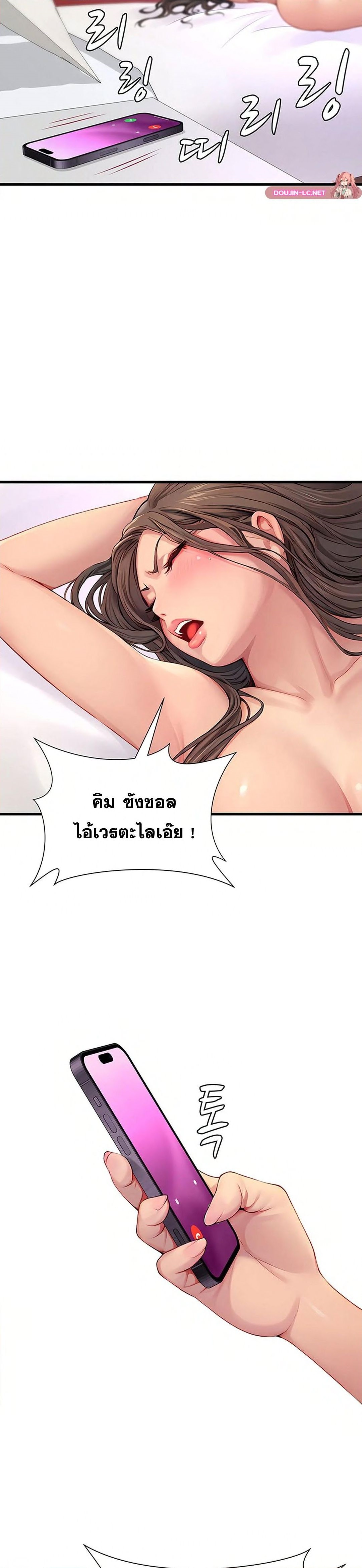 S Class – S Class – ตอนที่ 4 หน้า 13