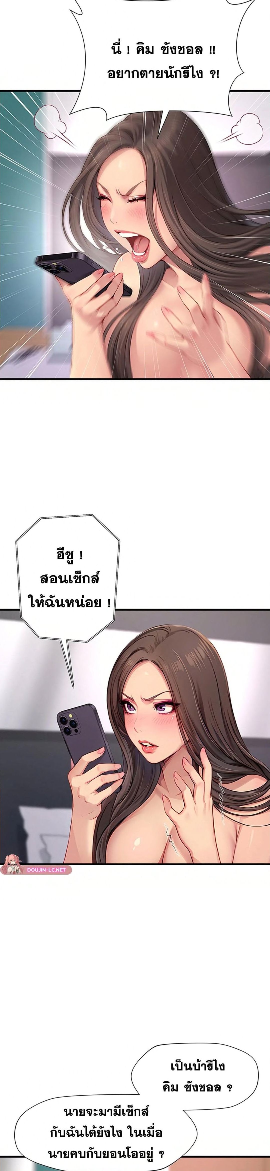 S Class – S Class – ตอนที่ 4 หน้า 14