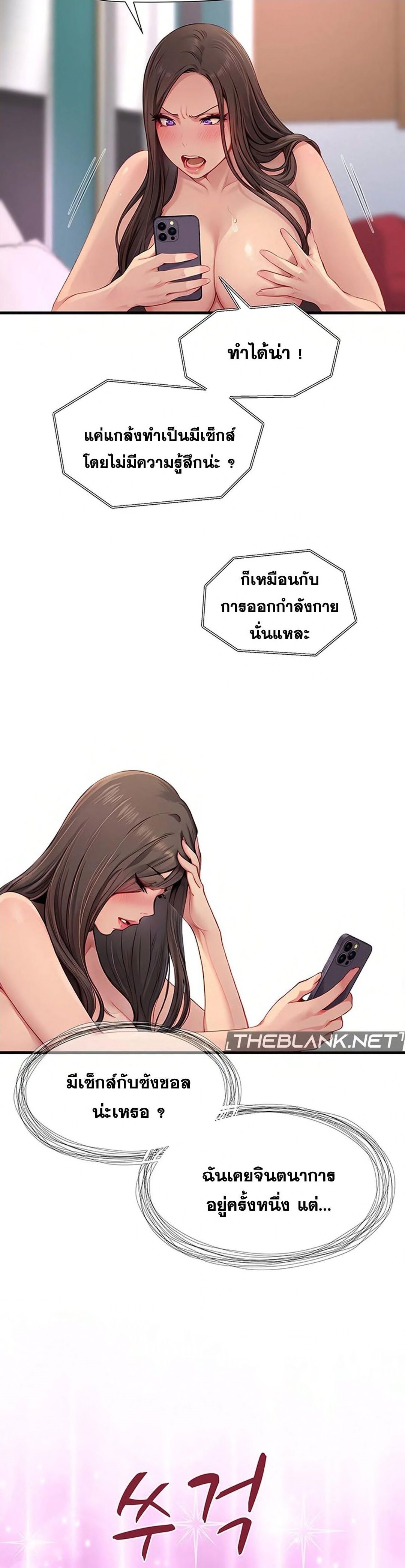 S Class – S Class – ตอนที่ 4 หน้า 15