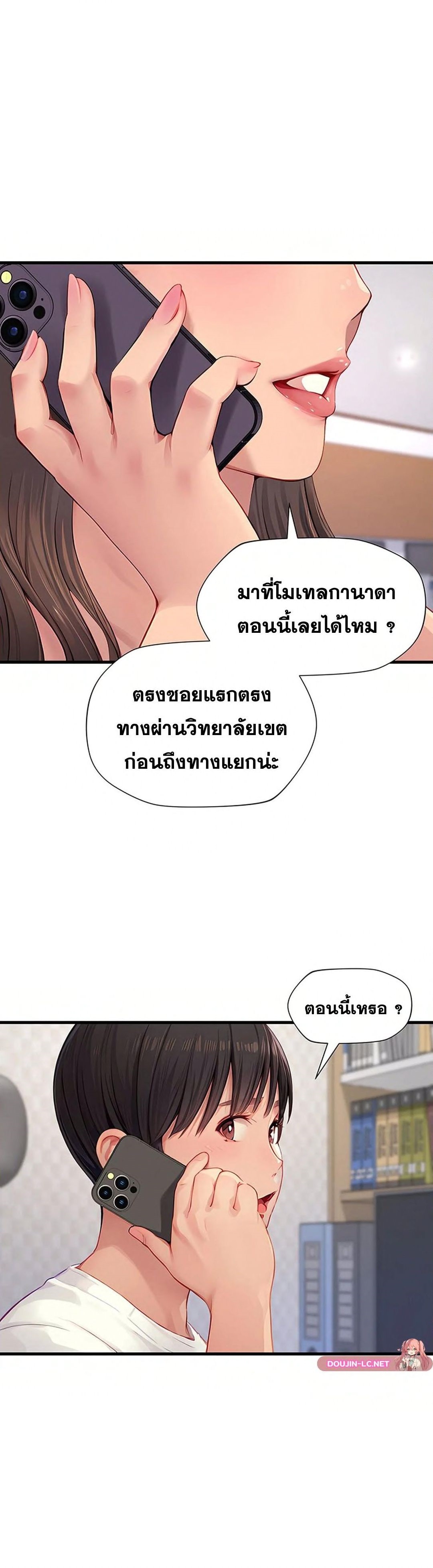 S Class – S Class – ตอนที่ 4 หน้า 19