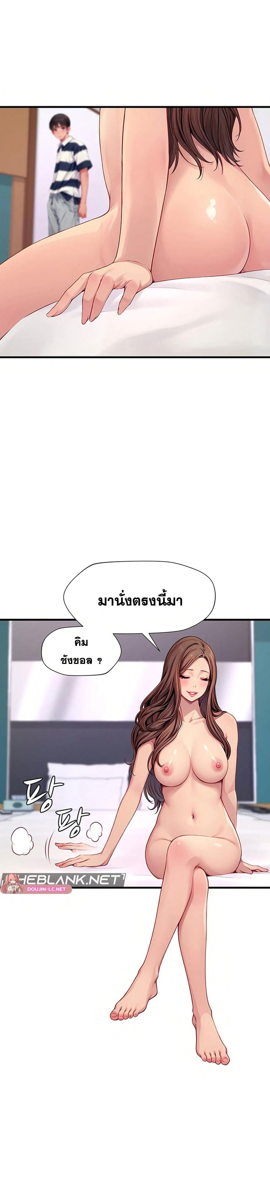 S Class – S Class – ตอนที่ 4 หน้า 26