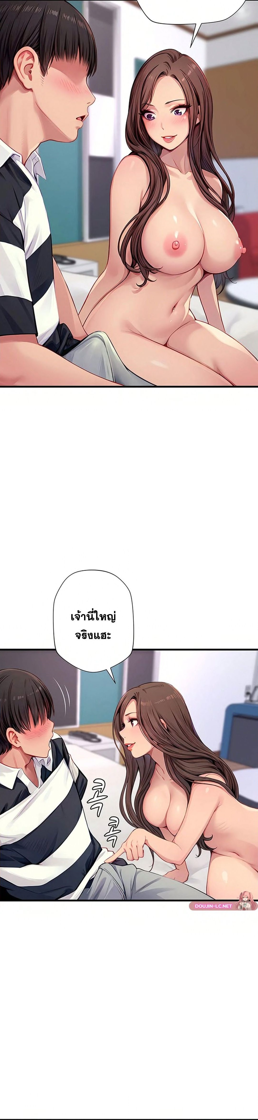 S Class – S Class – ตอนที่ 4 หน้า 28