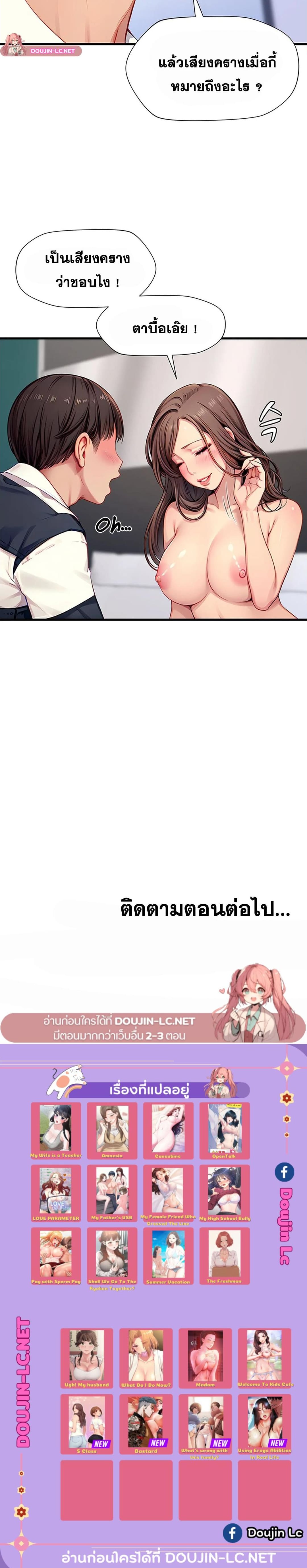S Class – S Class – ตอนที่ 5 หน้า 5