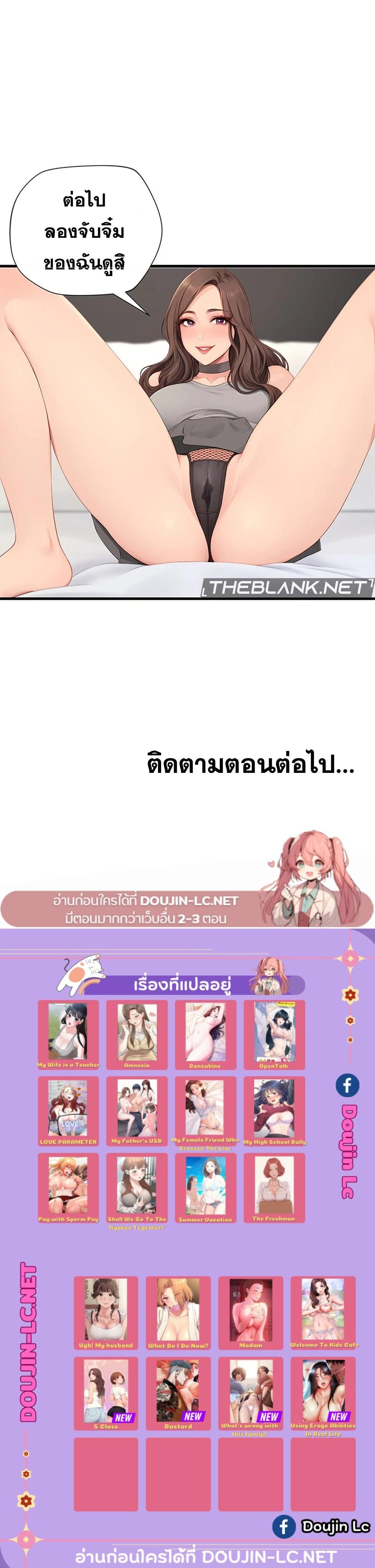 S Class – S Class – ตอนที่ 7 หน้า 5