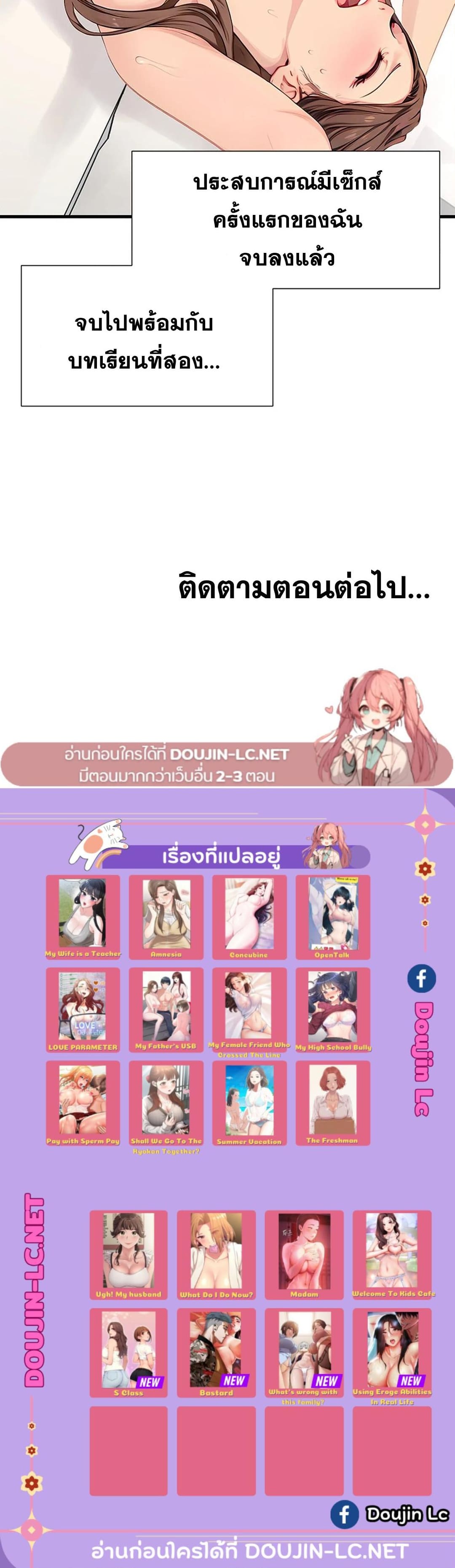 S Class – S Class – ตอนที่ 8 หน้า 5