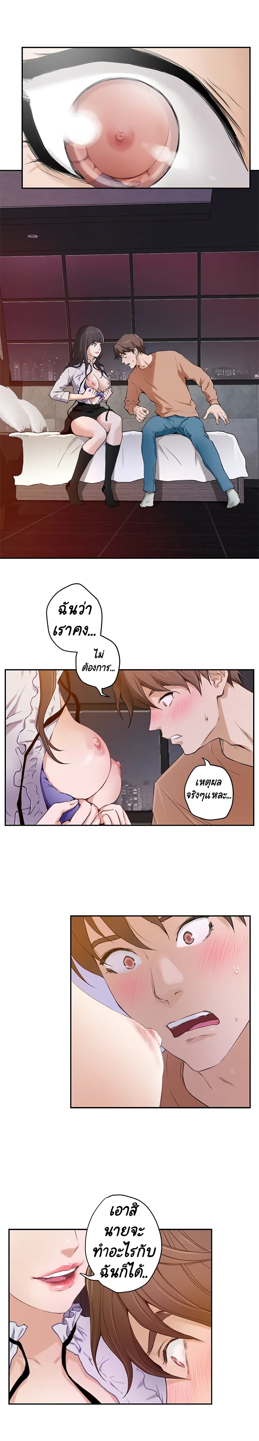 S-Mate – S-Mate – ตอนที่ 1 หน้า 10