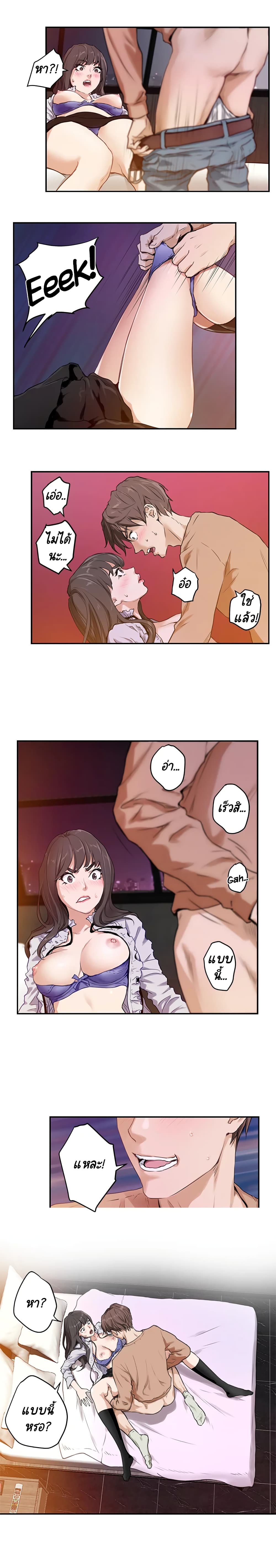 S-Mate – S-Mate – ตอนที่ 1 หน้า 12