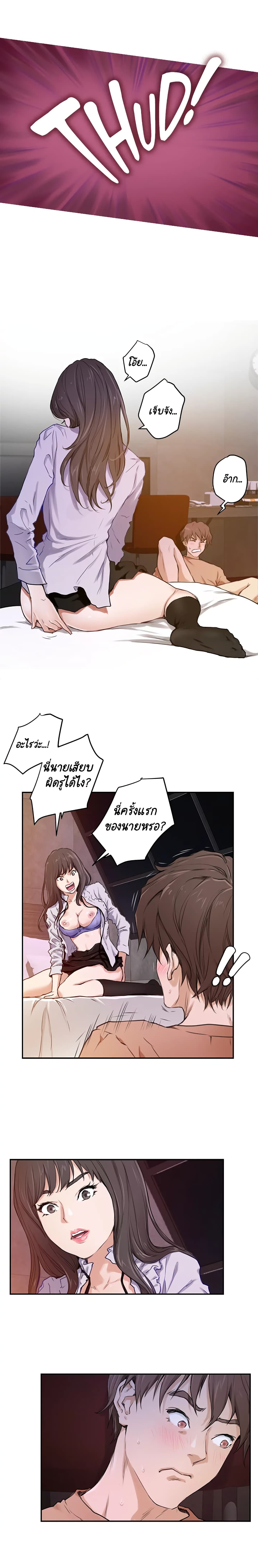 S-Mate – S-Mate – ตอนที่ 1 หน้า 14