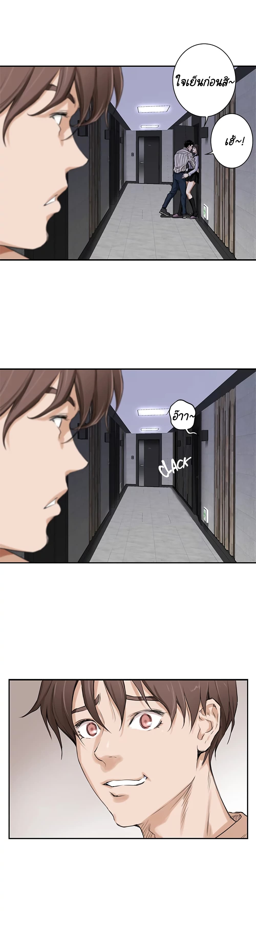 S-Mate – S-Mate – ตอนที่ 1 หน้า 18