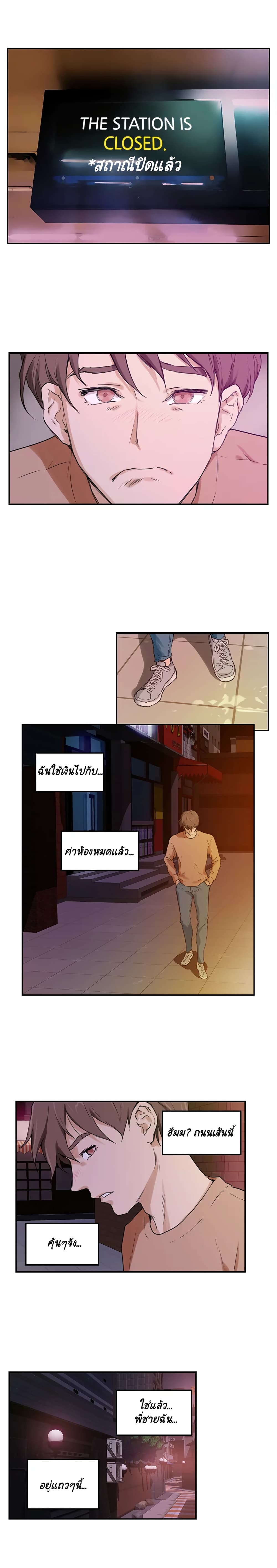 S-Mate – S-Mate – ตอนที่ 1 หน้า 20