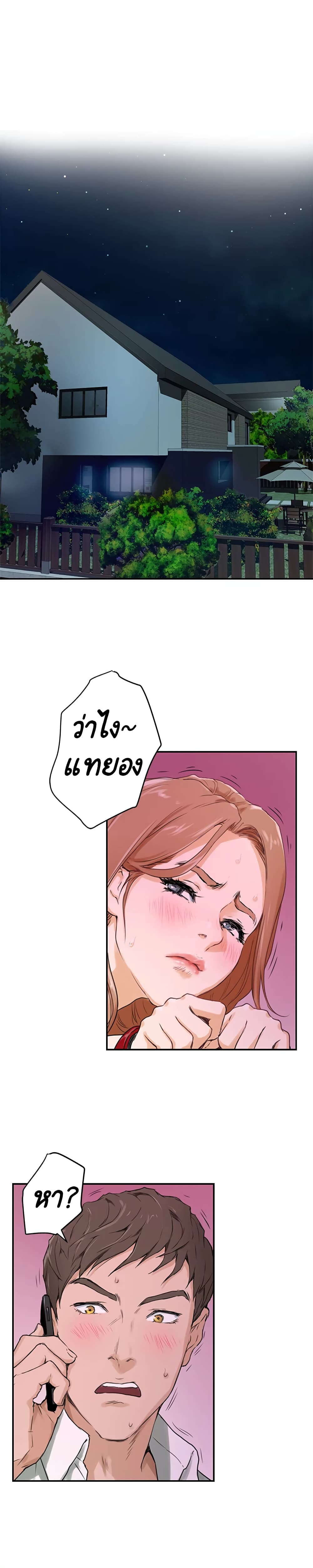 S-Mate – S-Mate – ตอนที่ 1 หน้า 21